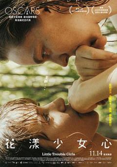 免费在线观看《女孩,你怎么了?》