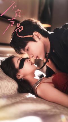 免费在线观看《不露声色》