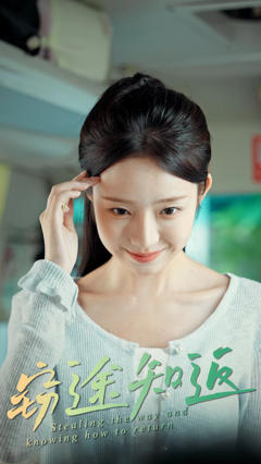 免费在线观看《窃途知返》