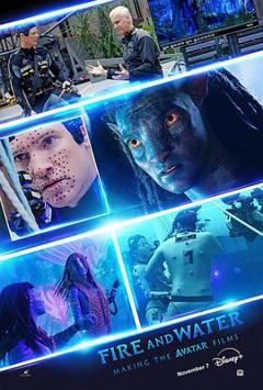 火与水：阿凡达电影制作特辑