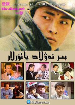 免费在线观看完整版国产剧《一代枭雄国语》