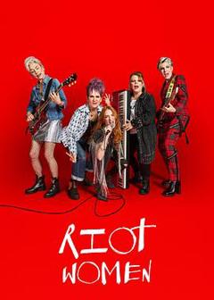 潮躁女人第一季