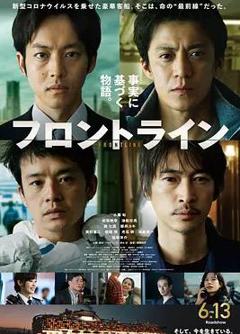 免费在线观看《前线》