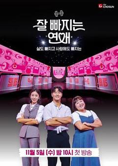 免费在线观看《瘦身恋爱》