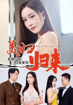 免费在线观看《神明勿念她有撒旦》