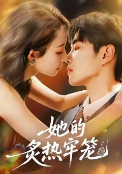 免费在线观看《她的炙热牢笼》