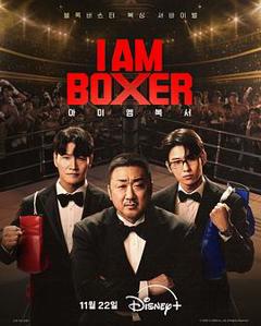 免费在线观看《拳王争霸》