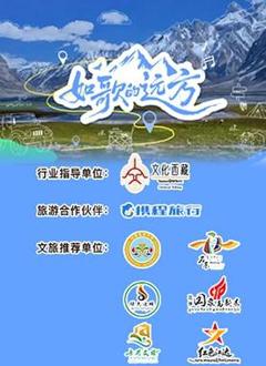 免费在线观看《如歌的远方》