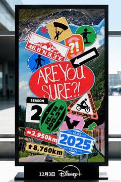 免费在线观看《这样对吗？！2》