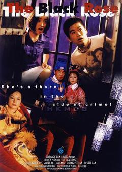 免费在线观看《黑玫瑰义结金兰》