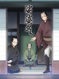 免费在线观看《娑婆气》