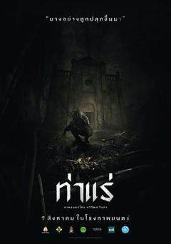 免费在线观看《鬼驱魔》