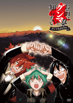 免费在线观看《你还是不懂群马》