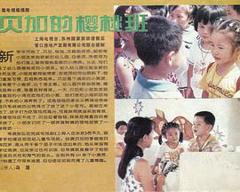 免费在线观看完整版国产剧《贝加的樱桃班》