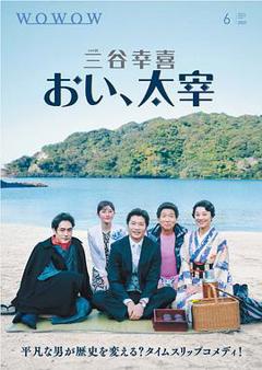 免费在线观看《喂，太宰》