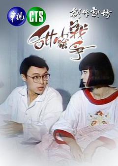 免费在线观看完整版海外剧《甜蜜战争》