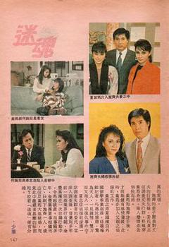 免费在线观看完整版香港剧《迷魂国语》