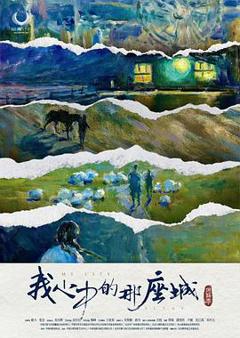 免费在线观看《阿勒泰之歌》