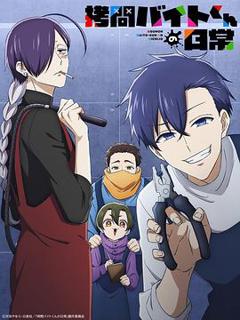 免费在线观看《打工仔的拷问日常》