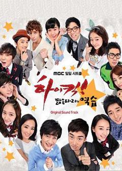 免费在线观看完整版韩国剧《High Kick 短腿的反击国语》