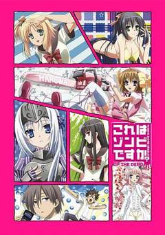 免费在线观看《这个是僵尸吗?第二季》