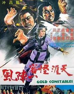 免费在线观看《天涯怪客一阵风》