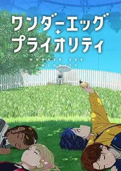 免费在线观看《奇蛋物语》