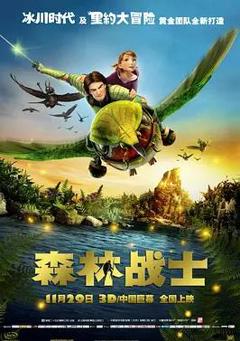 免费在线观看《森林战士》