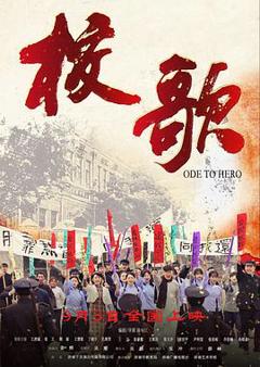 免费在线观看《校歌》