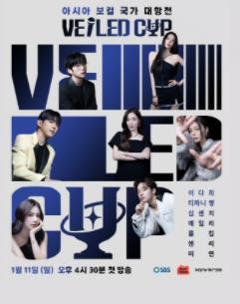 免费在线观看《VEILEDCUP》