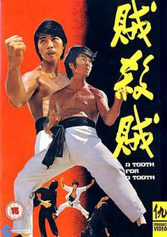 免费在线观看《贼杀贼》