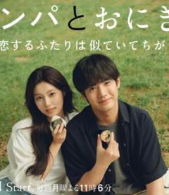 紫菜包饭和饭团～相爱的两个人相似又不一样～