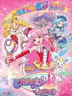 免费在线观看《巴啦啦小魔仙之飞越彩灵堡》