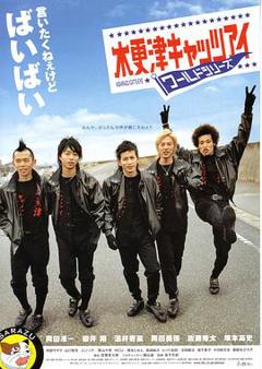 免费在线观看《木更津猫眼世界系列》