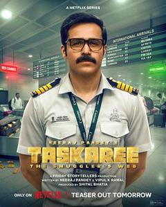 免费在线观看完整版海外剧《海关英雄：走私暗战》