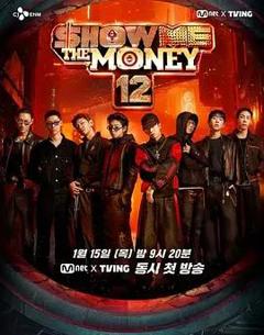 免费在线观看《给我钱第12季》