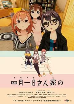 免费在线观看《四月一日三姐妹之家庭故事》