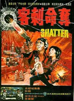 免费在线观看《夺命刺客》