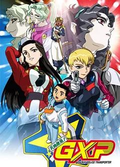 免费在线观看《天地无用! GXP》