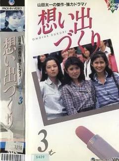 免费在线观看完整版日本剧《回忆制造》