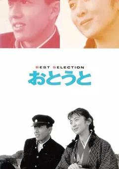 免费在线观看《弟弟1990》