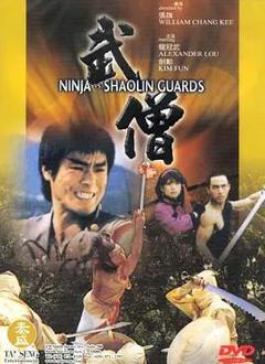 免费在线观看《武僧》