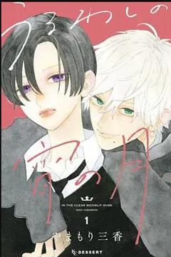 免费在线观看《皎洁迎宵之月》