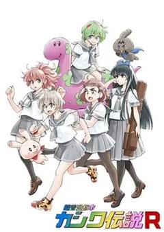 免费在线观看《超普通都市柏传说R》