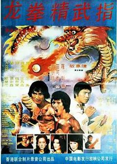 免费在线观看《龙门秘指》