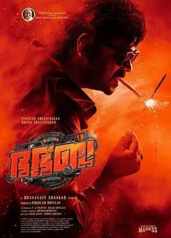 免费在线观看《神怒快闪》