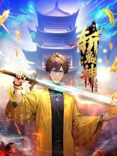 免费在线观看《道友让让：俺来都市斩鬼神动态漫》