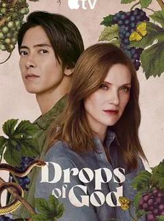 免费在线观看完整版欧美剧《神之水滴第二季》