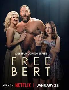 放飞吧伯特第一季