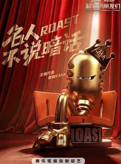 免费在线观看《主咖和Ta的朋友们》